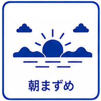 朝まずめ